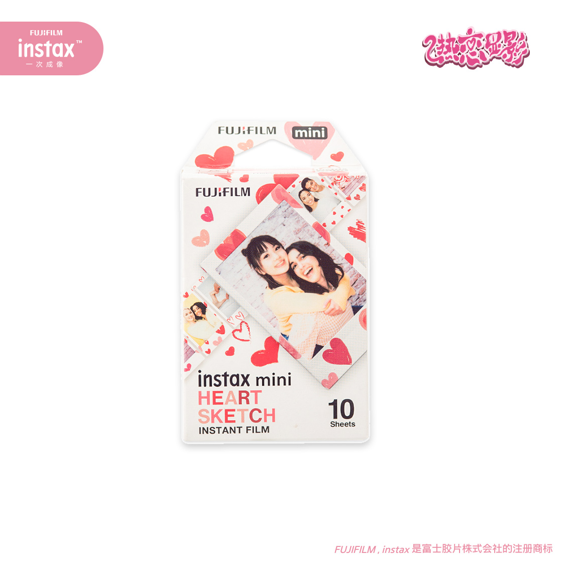 富士instax 热恋显影爱心相纸配件盒